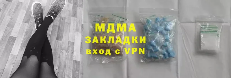 OMG как зайти  что такое наркотик  площадка клад  MDMA молли  Бахчисарай 